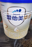 愛(ài)他美（Aptamil）卓傲較大嬰兒配方奶粉2段（6—12月齡）300g  小罐裝試用裝 曬單實(shí)拍圖