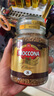 摩可納（Moccona）經(jīng)典8號(hào)凍干速溶黑咖啡100g瓶裝 深度烘焙進(jìn)口拿鐵美式冷萃0脂0糖 曬單實(shí)拍圖
