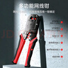 山澤（SAMZHE） 網(wǎng)線鉗 水晶頭壓線鉗網(wǎng)絡(luò)電話接頭工具多功能帶省力棘輪剝剪線鉗子 壓接水晶頭工具 兩用網(wǎng)線電話鉗【熱銷款】 曬單實(shí)拍圖