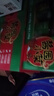 槐茂醬園小菜禮品裝禮盒醬菜下飯拌飯菜端午節(jié)送禮保定特產(chǎn)中華老字號(hào) 曬單實(shí)拍圖