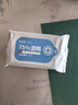粒米佳佰75%酒精濕巾10片*10包 殺菌濕紙巾酒精棉片 衛(wèi)生消毒濕巾上班上學(xué) 曬單實(shí)拍圖