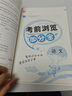 小升初畢業(yè)總復習全解 語(yǔ)文 2025版、薛金星、小升初考試必備 曬單實(shí)拍圖