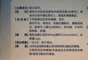 【原研進口】澤普思 氟比洛芬凝膠貼膏 40mg*6貼（2盒裝） 曬單實拍圖