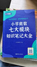小學(xué)奧數七大模塊知識筆記大全 曬單實(shí)拍圖