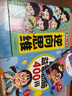 【京倉直配】小學生超喜愛的益智動腦400問四百問 200個腦筋急轉(zhuǎn)彎+200個謎語 培養(yǎng)逆向思維兒童全腦智力開發(fā)邏輯思維訓練游戲 【全2冊】益智動腦400問+逆向思維 曬單實拍圖
