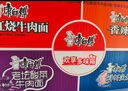 康師傅 方便面 經典紅燒+酸菜+香辣+鮮蝦魚板110g*12泡面整箱速食 曬單實拍圖