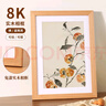 愛墨繪8K擺臺實木簡約相框8開海報油畫素描拼圖框照片裝裱空框原木色 曬單實拍圖