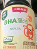 斯利安DHA藻油dha嬰幼兒寶寶dha兒童DHA藻油新西蘭進口0歲以上適用120粒 曬單實拍圖