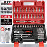 一號工廠53件套專業(yè)汽修工具套裝汽車維修工具箱棘輪快速扳手套筒全套 曬單實(shí)拍圖