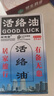 DAGO康字頭活絡(luò)油舒筋活血化瘀通經(jīng)絡(luò)精油黃道活絡(luò)油益3瓶裝 曬單實(shí)拍圖