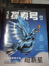 【滿(mǎn)200減100】OYLA探索號(hào)雜志 2026年1月起訂閱 1年共12期 全年訂閱雜志鋪 英國(guó)精品科普刊OYLA授權(quán) 小學(xué)生課外閱讀 少兒閱讀 兒童科普 曬單實(shí)拍圖