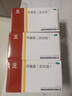 馬應龍 開塞露(含甘油)20ml/支*20支 便秘排便不暢開塞露成人兒童孕婦老人便秘OTC潤腸通便 曬單實拍圖