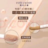 雅詩蘭黛DW遮瑕乳1C冷調(diào)白皙色護(hù)膚品套裝化妝品禮盒七夕情人節(jié)禮物送女友 曬單實(shí)拍圖