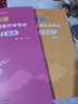 2026山東專升本英語教材高等數(shù)學一高數(shù)必刷2000題計算機大學語文教材必刷題高數(shù)二三精品課程電子版題庫山東專升本必刷2000題英語詞匯書 【高數(shù)一+英語+語文+計算機】全4科教材+必刷題 曬單實拍圖