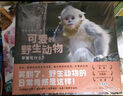 可愛(ài)的野生動(dòng)物 套裝全5冊動(dòng)物科普知識高清攝影圖趣味故事科普知識真實(shí)動(dòng)物生活場(chǎng)景3-6歲兒童幼兒園啟蒙圖畫(huà)書(shū)百科全書(shū)暑假課外閱讀書(shū)籍 曬單實(shí)拍圖