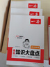 【自選】2026一本初中基礎(chǔ)知識(shí)大盤點(diǎn) 小四門必背知識(shí)一本全政史地生知識(shí)考點(diǎn)清單梳理大全速記七八九年級(jí)中考知識(shí)點(diǎn)總復(fù)習(xí)教輔 熱銷【99%家長(zhǎng)選擇】道歷生地（小四門知識(shí)點(diǎn)） 曬單實(shí)拍圖