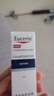 優(yōu)色林（Eucerin）舒安修護(hù)霜10ml*2 送女友禮物生日禮物【付費(fèi)試用】 曬單實(shí)拍圖