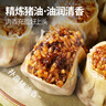 大希地糯米大燒麥 1200g 約24個(gè) 家庭面點(diǎn)早餐 加熱即食 冷凍半成品 曬單實(shí)拍圖