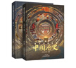 藏在地圖里的中國歷史（精裝2冊）小學(xué)生課外閱讀書籍7-10-14歲科普百科兒童繪本寫給兒童的趣味中國歷史故事地圖集贈2張地理學(xué)習(xí)地圖+1米漢字與文明白描長卷課外書漫畫書【北斗史地】省錢卡 曬單實拍圖