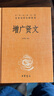 增廣賢文正版全集無刪減 中華書局 精裝 李沖鋒 譯注中華經(jīng)典名著全本全注全譯叢書曾廣賢文書版書籍名人 曬單實(shí)拍圖