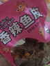 天財(cái)即食香辣魚(yú)皮脆零食500g大包裝麻辣魚(yú)皮干蜜汁甜辣鱈魚(yú)皮海鮮小吃 【香辣魚(yú)皮】500g*2包 曬單實(shí)拍圖