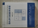 強(qiáng)化學(xué)習(xí)的數(shù)學(xué)原理 曬單實(shí)拍圖