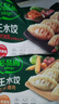 必品閣（bibigo）菌菇三鮮水餃 1200g 約48只 早餐夜宵 生鮮速食餃子 速凍食品 曬單實(shí)拍圖