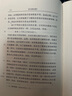 迷途指津（套裝上下冊）（中外哲學(xué)典籍大全·外國哲學(xué)典籍卷） 曬單實拍圖