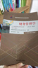 （自考）財務管理學[課程代碼00067 2024年版 全國高等教育自學考試指定教材含大綱] 曬單實拍圖