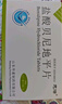 5盒裝[元治] 鹽酸貝尼地平片4mg*12片/盒 曬單實拍圖