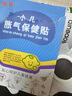 純葵脹氣貼嬰兒童保健貼新生小兒寶寶腸胃腸絞痛排氣【品牌直售】 兩盒裝【輕度脹氣】贈壓敏膠帶 曬單實(shí)拍圖