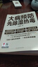 大病預(yù)防先除濕熱毒 曬單實(shí)拍圖