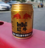 紅牛（RedBull）維生素?；撬犸嬃?250ml*6罐/組 功能飲料 保健食品 曬單實拍圖