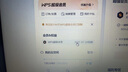 【送外賣券包】WPS超級(jí)會(huì)員2年卡 含200+WPS會(huì)員特權(quán) 海量PPT模板資源 思維導(dǎo)圖模板 PDF轉(zhuǎn)word 卡密充自己的號(hào) 【月均低至7.6元，更劃算】WPS超級(jí)會(huì)員2年 曬單實(shí)拍圖