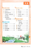 【新華書(shū)店正版】適用2025小學(xué)2二年級(jí)上冊(cè)語(yǔ)文書(shū)人教版部編版 2二年級(jí)上冊(cè)語(yǔ)文課本教材教科書(shū)2二上語(yǔ)文書(shū)義務(wù)教育教科書(shū)人民教育出版社二年級(jí)語(yǔ)文上冊(cè) 二年級(jí)上冊(cè)語(yǔ)文 曬單實(shí)拍圖