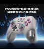 蓋世小雞（GAMESIR）啟明星NS版switch2/switch體感手柄 HD震動(dòng)steam無(wú)線藍(lán)牙游戲手柄pro電腦pc手機(jī)任天堂霍爾搖桿 曬單實(shí)拍圖