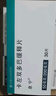【原研進(jìn)口】息寧 卡左雙多巴緩釋片 50mg:200mg*30片/盒 1盒 曬單實(shí)拍圖