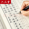六品堂 10本裝 簪花小楷鋼筆字帖成人練字帖 硬筆書法臨摹練字貼中小學(xué)生楷書字帖國(guó)學(xué)經(jīng)典 曬單實(shí)拍圖