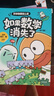 【新華書(shū)店】科學(xué)就是這么逗 如果數學(xué)消失了 套裝全4冊 讓零基礎的孩子愛(ài)上數學(xué) 培養8大數學(xué)思維能力 不講公式不做題 跟著(zhù)土豆逗 快樂(lè )學(xué)數學(xué) 科學(xué)就是這么逗 如果數學(xué)消失了 套裝全4冊 曬單實(shí)拍圖