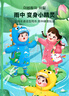 lemonkid兒童雨衣男童女寶寶雨披斗篷式小學生雨具 蒂娜彩虹星星兔 XL 曬單實拍圖