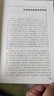 脂硯齋批評本紅樓夢 精品珍藏版上下冊 岳麓書社版名家批評本四大名著 曬單實拍圖