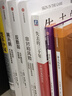 變革中國 市場經(jīng)濟(jì)的中國之路 1991年諾貝爾經(jīng)濟(jì)學(xué)獎(jiǎng)得主 羅納德 哈里 科斯 王寧 中信出版社圖書 曬單實(shí)拍圖