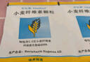 【原研進口】非比麩 小麥纖維素顆粒 3.5g*20袋/盒 2盒裝 便秘 潤腸通便  減肥減脂 調理腸道菌群 膳食纖維補充 益生元 全家適用 曬單實拍圖