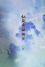 仙劍奇?zhèn)b傳一 曬單實拍圖