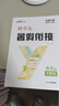 【品牌直營】2025時習(xí)之初中暑假作業(yè)暑假42天學(xué)習(xí)計劃期末作業(yè)銜接練習(xí)七年級八年級初中語文數(shù)學(xué)英語物理初一初二人教版教材滬科版北師大版試卷贈電子資源 語文-RJ人教版 七年級-初一 曬單實拍圖