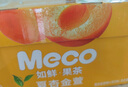 香飄飄Meco如鮮杯裝果茶 夏杏金萱1*8（280ml*8） 0脂肪飲料禮盒  曬單實拍圖