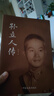 孫立人傳 張金龍著(zhù) 孫立人生平記事正版書(shū)籍民國將領(lǐng)生平記錄人物傳記孫立人將軍傳大傳畫(huà)傳畫(huà)像回憶錄全傳沈克勤孫立人傳帶圖片 孫立人傳 曬單實(shí)拍圖