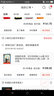 促銷(xiāo)的本質(zhì)：沃爾瑪創(chuàng  )始人山姆沃爾頓自傳 曬單實(shí)拍圖