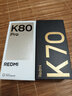 小米 REDMI K80 Pro 國(guó)家補(bǔ)貼 驍龍8至尊版 2K新國(guó)屏 全焦段影像 澎湃OS 16GB+1TB 玄夜黑 紅米5G手機(jī) 曬單實(shí)拍圖