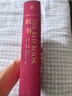 【正版包郵】紅書(shū) 榮格 原版中文版無(wú)刪減 分析心理學(xué)應(yīng)用與方法 榮格系列書(shū)籍自選 心理咨詢治療精神分析學(xué)心理學(xué)入門書(shū)籍 新華書(shū)店旗艦店心理學(xué)書(shū)籍 【紅書(shū)】完整未刪減版 曬單實(shí)拍圖